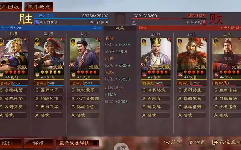 三国志战略版如何让兵力增加