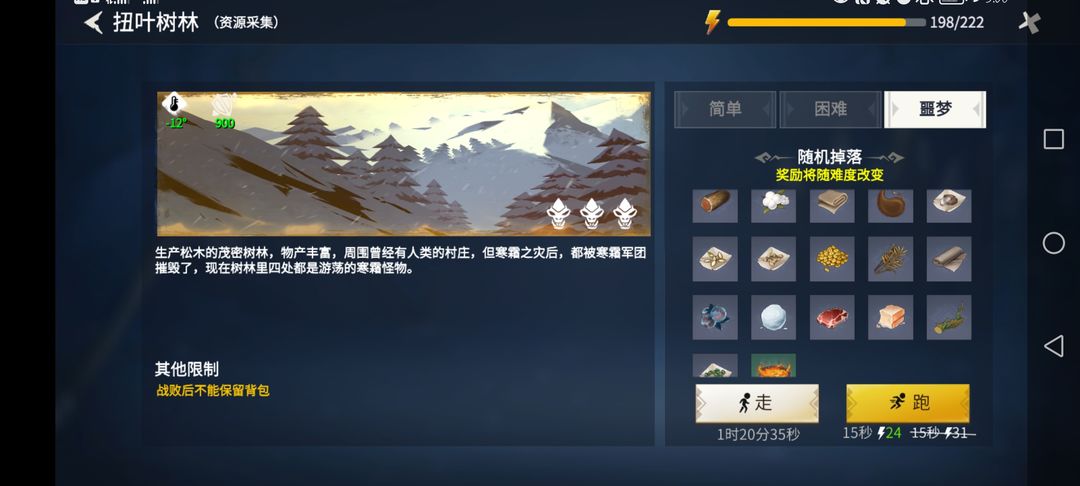 冰原守卫者松木树林在哪里
