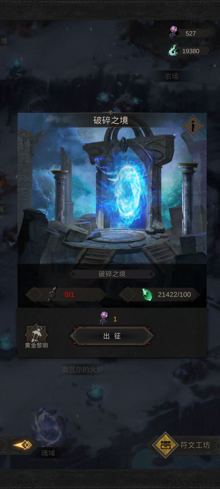 地下城堡3破碎之境怎么开启