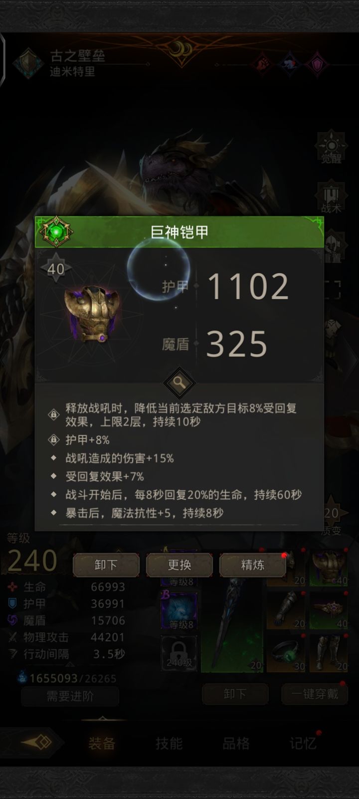 地下城堡3破碎之境怎么开启