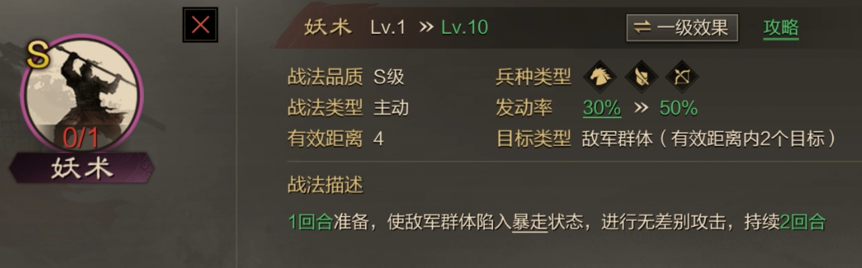 率土之滨浑水摸鱼怎么放