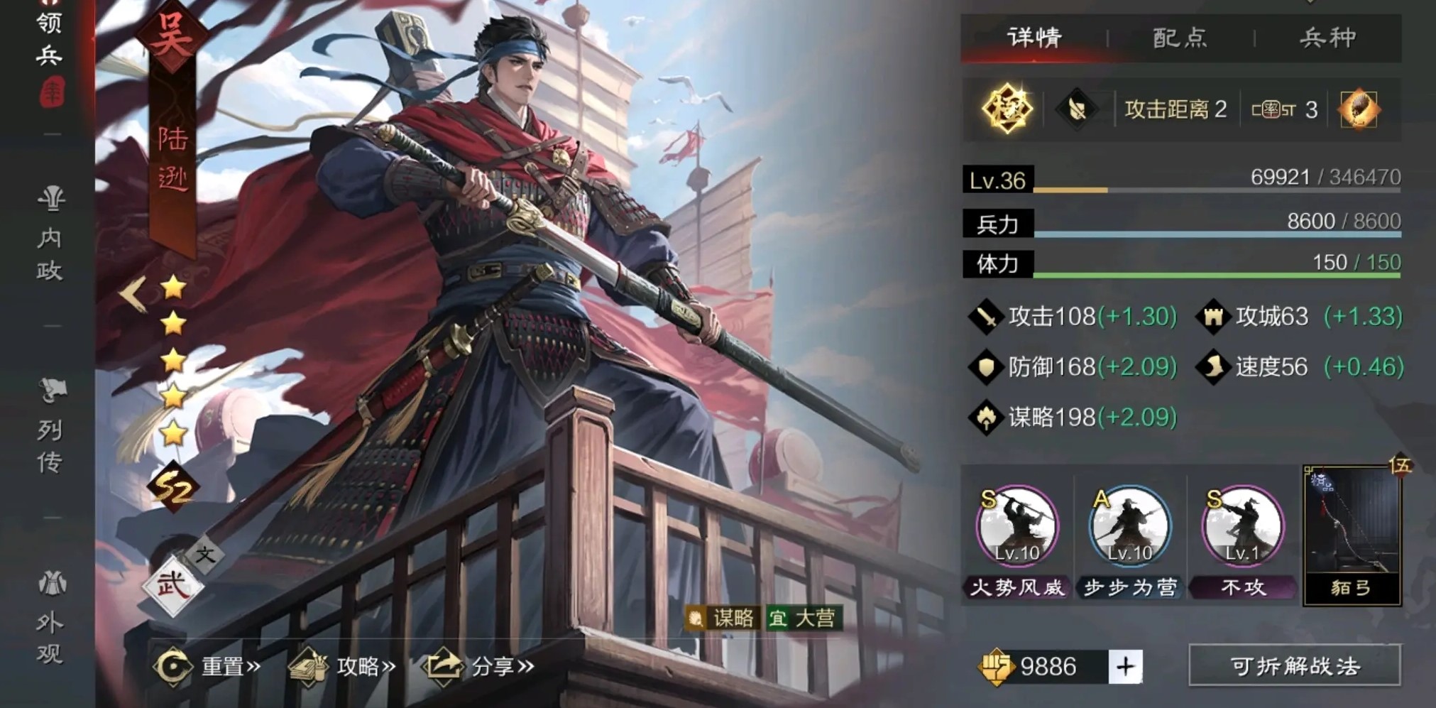 率土之滨大都督怎么带战法