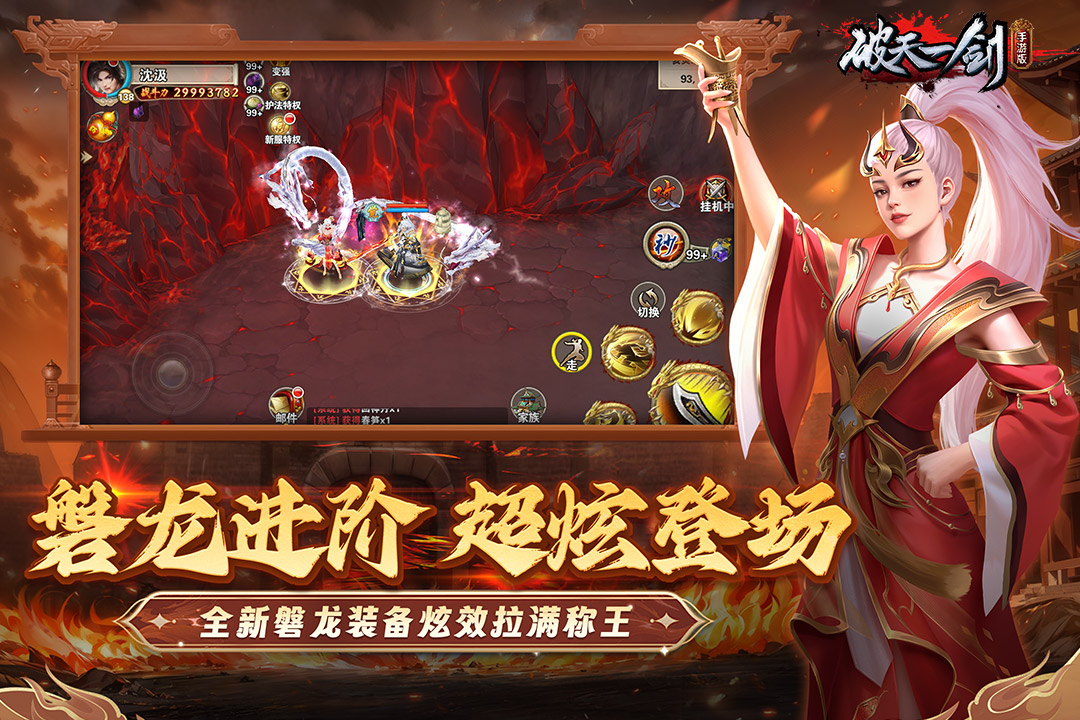 破天一剑软件封面