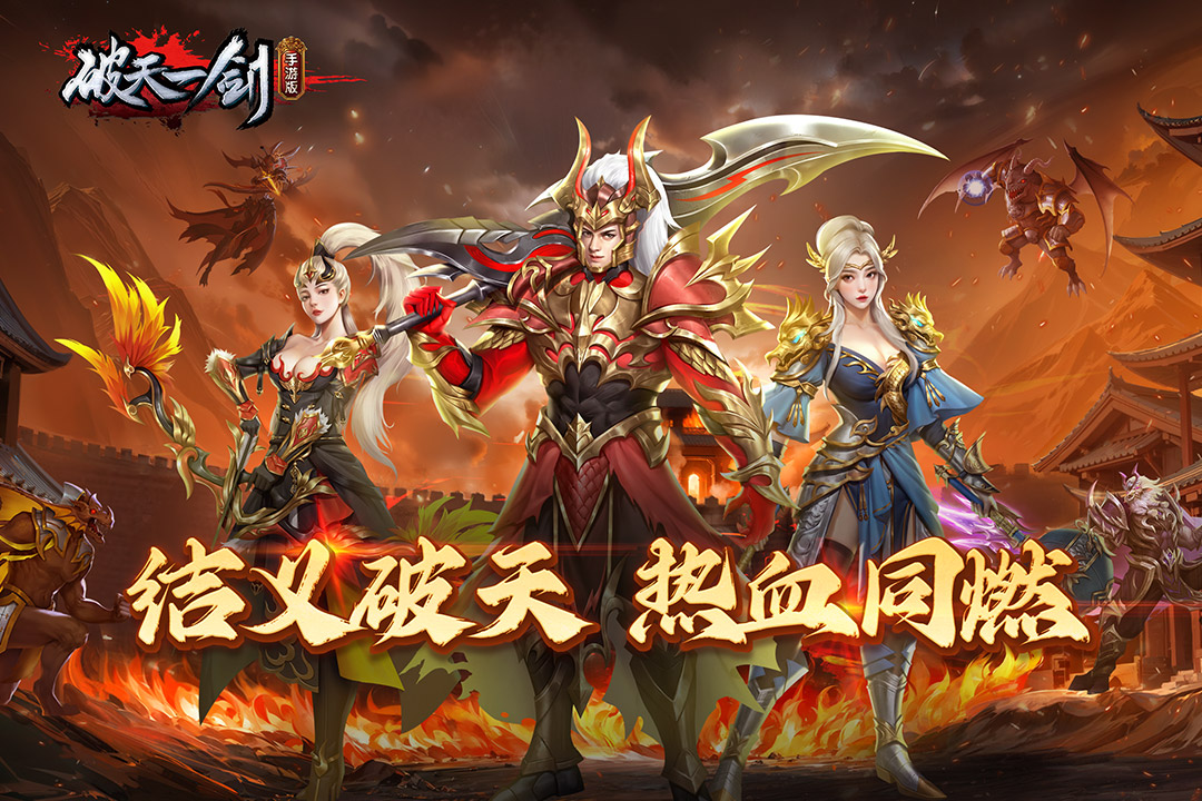 破天一剑软件封面