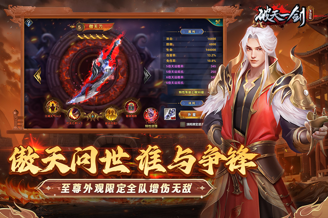 破天一剑软件封面