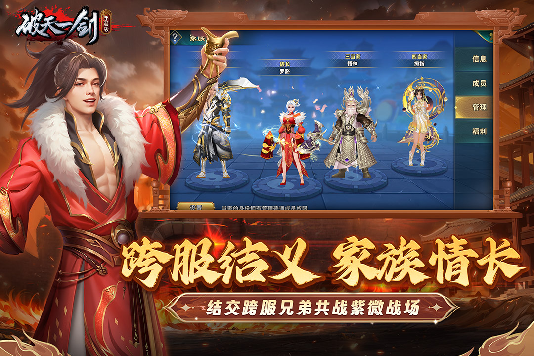 破天一剑软件封面