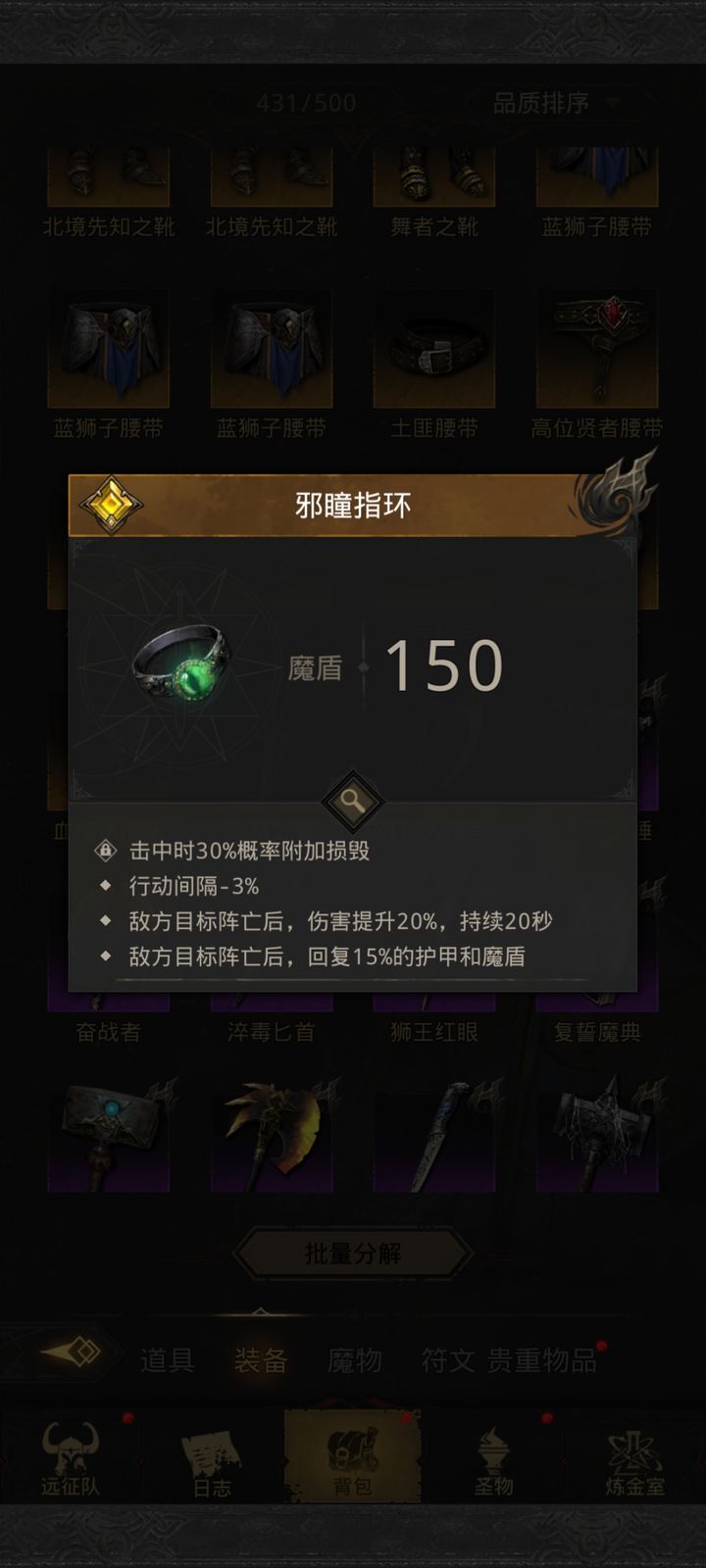 地下城堡3邪瞳指环怎么获得
