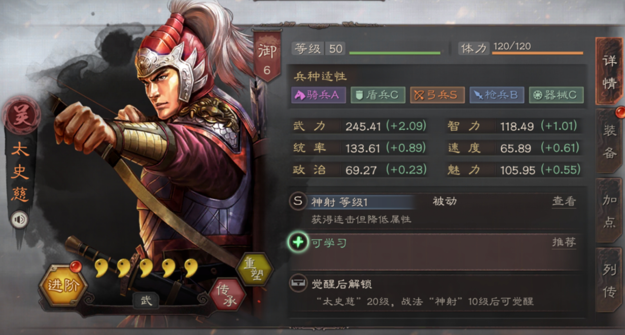 三国志战略版魏盾怎么玩