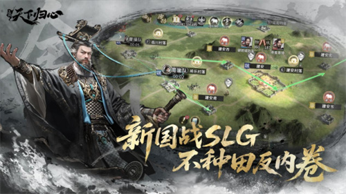 6月19日《三国：天下归心》首曝PV正式发布，邀君《入局》！