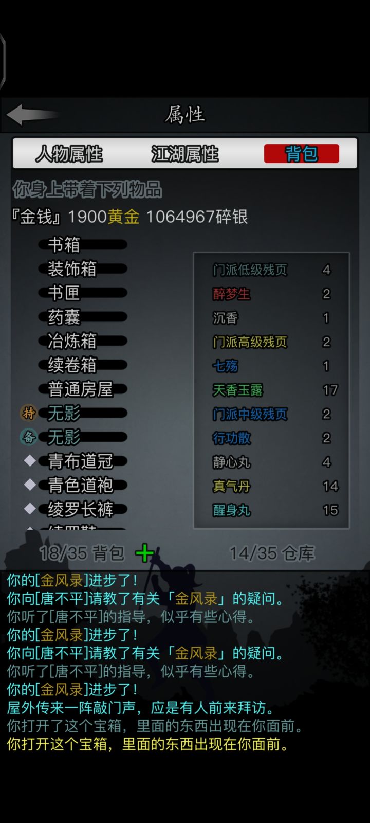 放置江湖五转去哪些门派凑残页