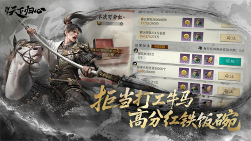6月19日《三国：天下归心》首曝PV正式发布，邀君《入局》！