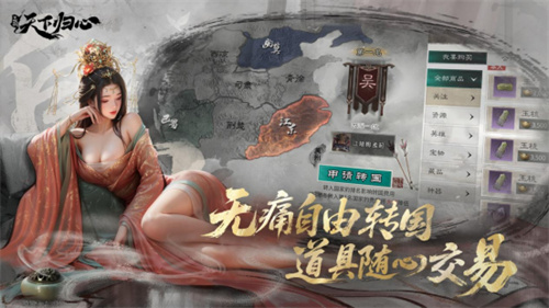 6月19日《三国：天下归心》首曝PV正式发布，邀君《入局》！