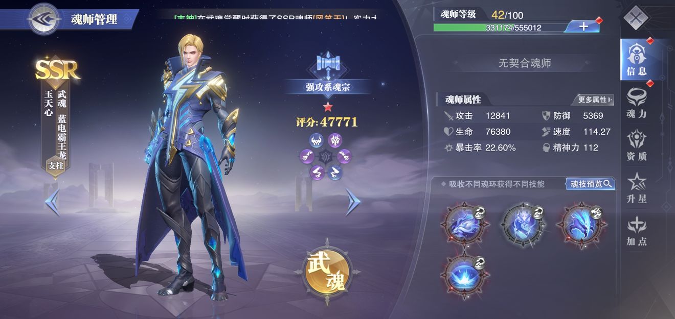 斗罗大陆职业有哪些