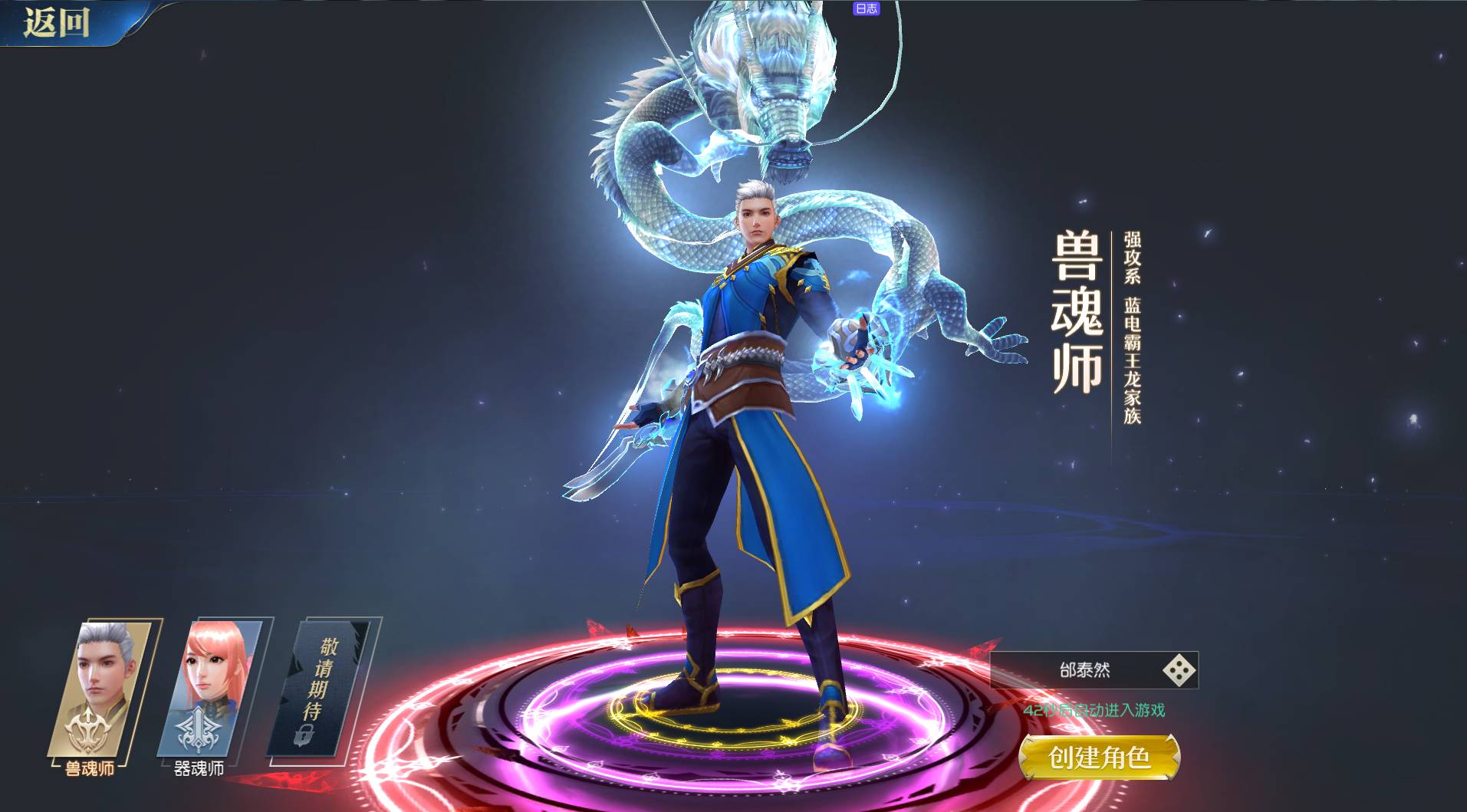 斗罗大陆职业有哪些