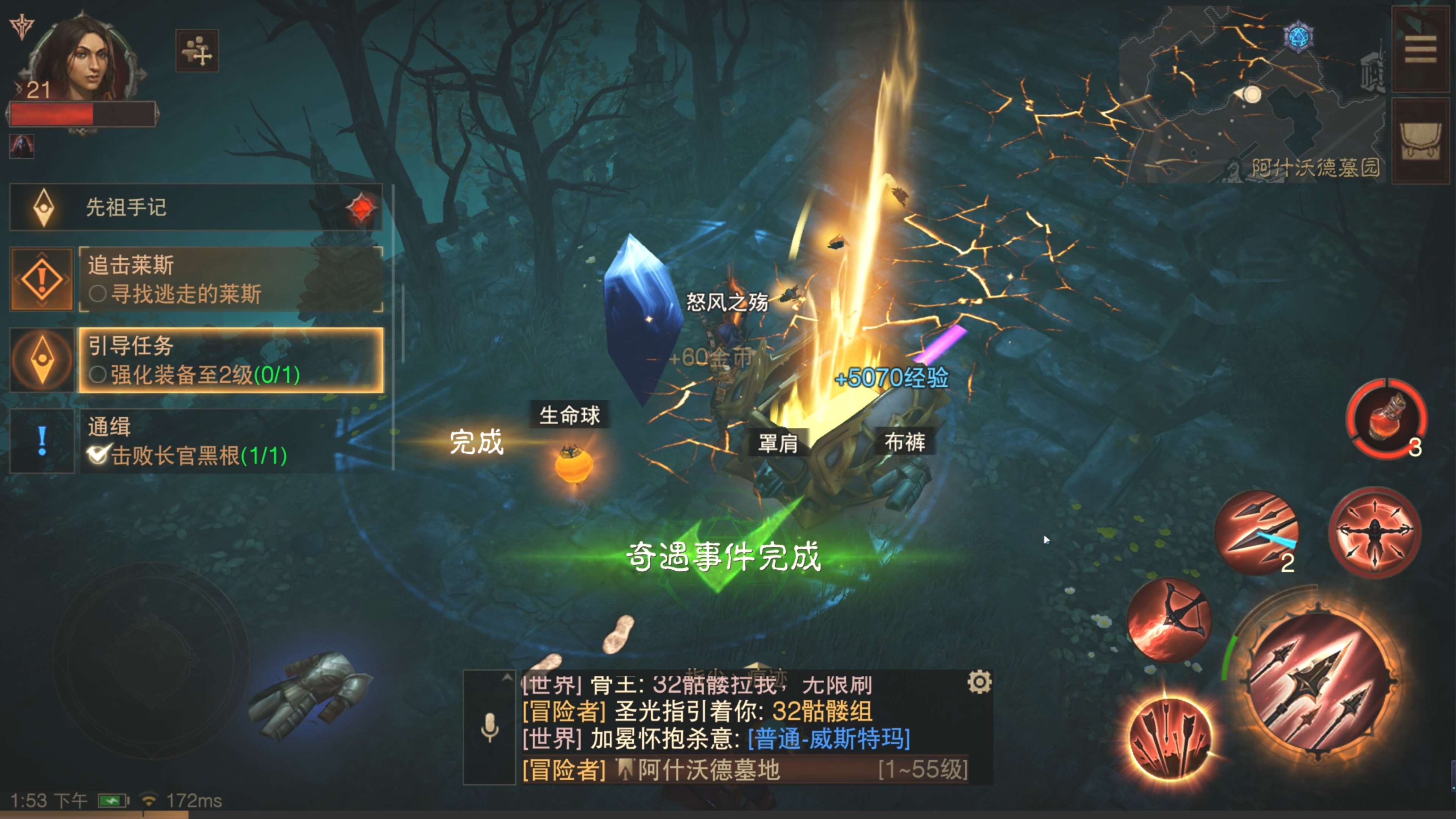 暗黑破坏神不朽每日任务在哪