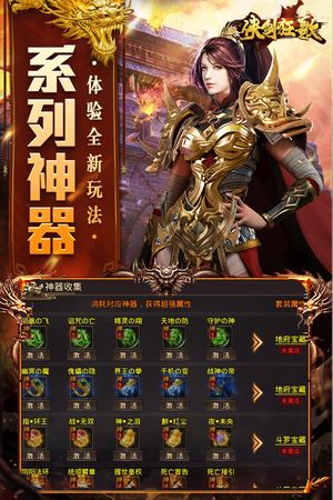 侠剑狂歌软件封面