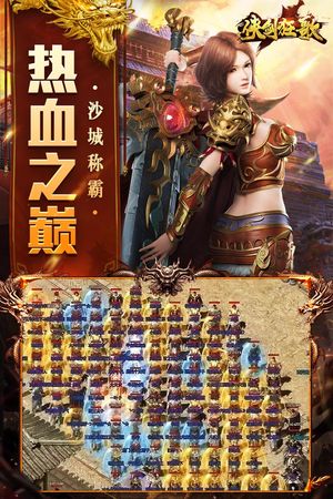侠剑狂歌软件封面