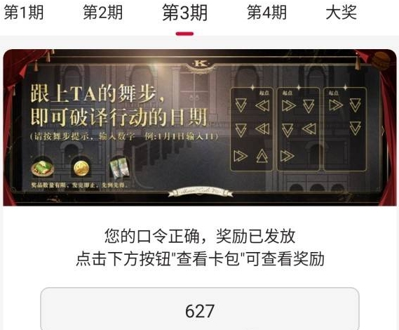 原神肯德基联动夺堡奇兵答题答案是什么