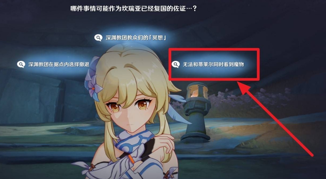 原神5.7休眠仓钥匙要不要给蒂莱尔