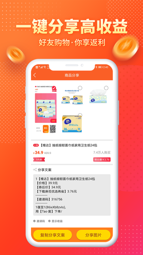麻花优选第3张手机截图