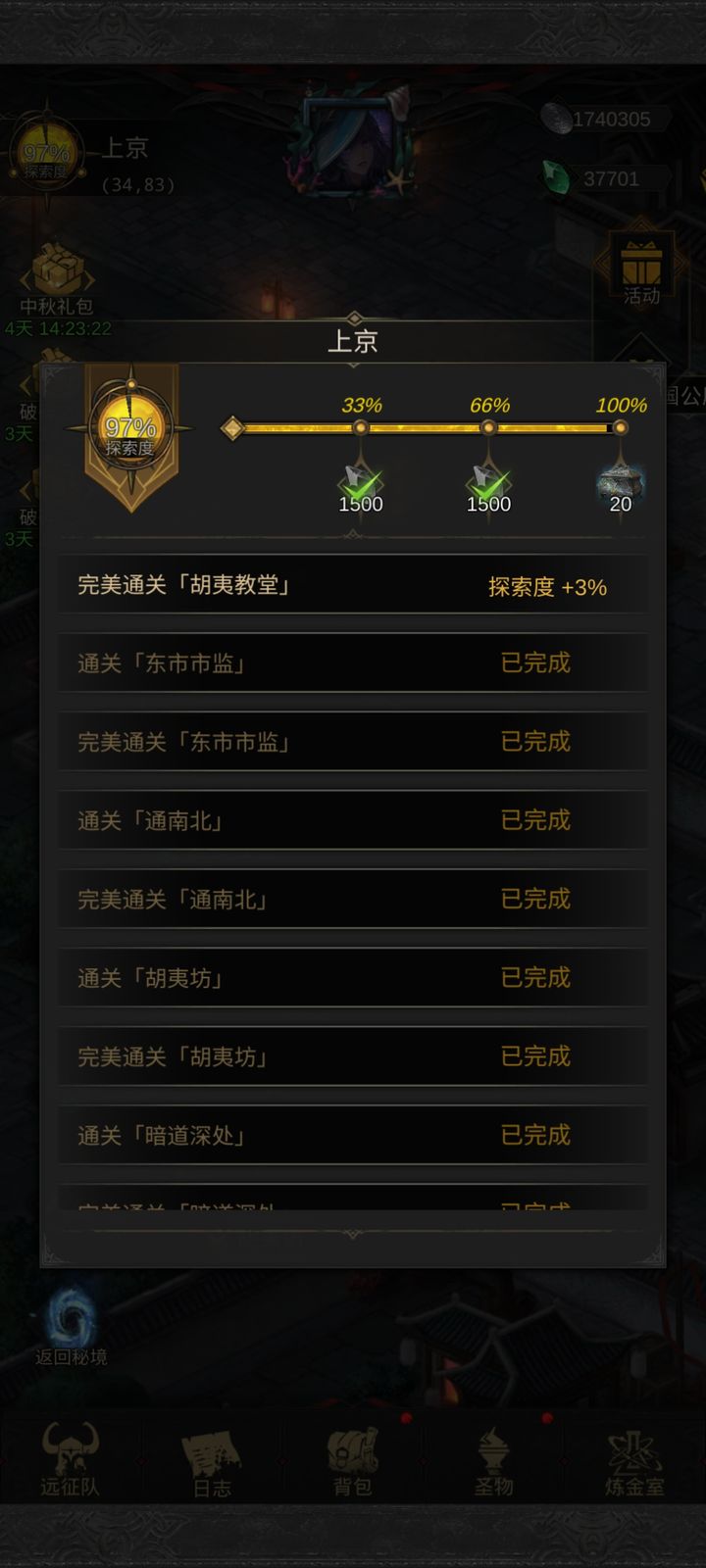 地下城堡3胡夷教堂怎么打