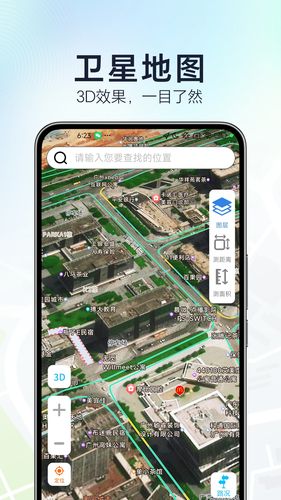 优选卫星导航第4张手机截图