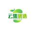 云集优选 v2.0.8 最新版