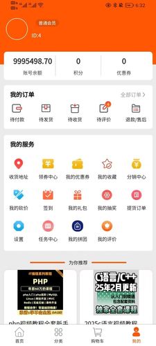 云集优选第4张手机截图