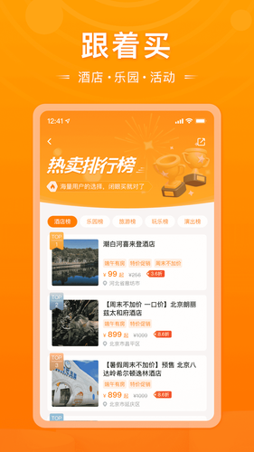 父母邦软件封面