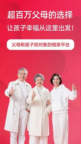 父母牵缘软件封面