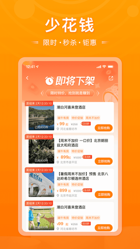 父母邦软件封面