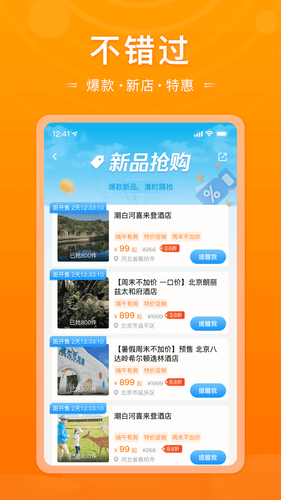 父母邦软件封面