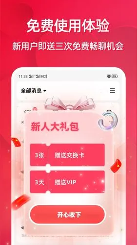 父母牵缘软件封面