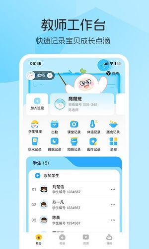 睿取e加第2张手机截图