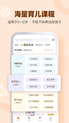 兰海说成长第2张手机截图