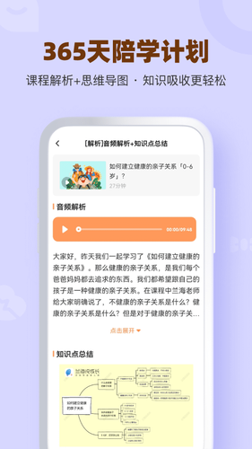 兰海说成长第4张手机截图