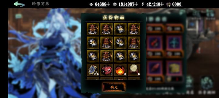 影之刃3罪魂商店在哪