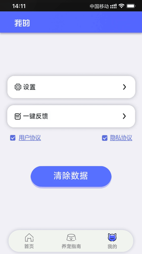 萌宠宝典第4张手机截图