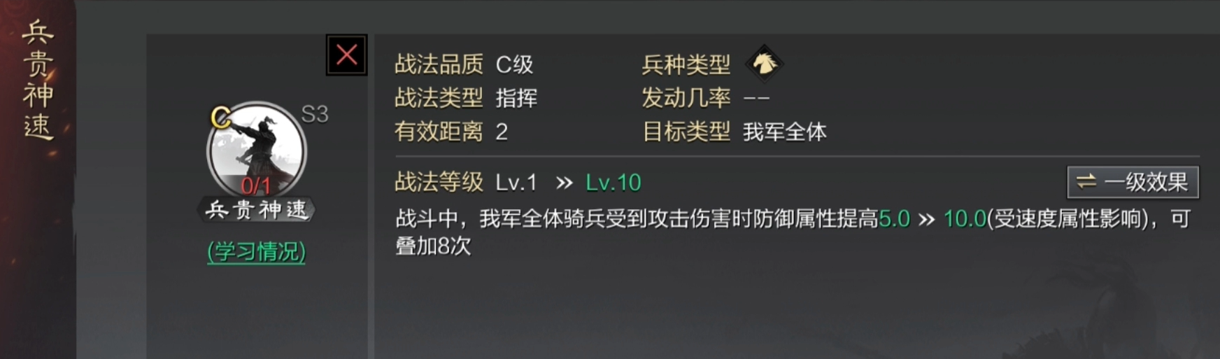 率土之滨武将速度怎么搭配