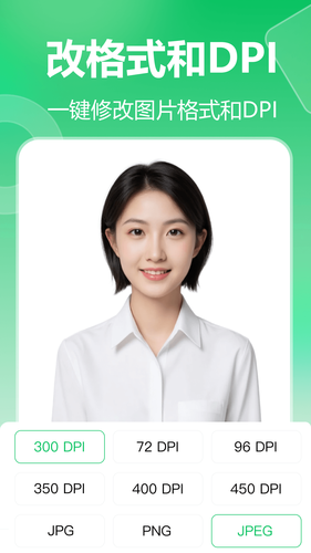 七彩证件照第4张手机截图