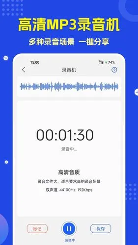 语音转文字软件封面