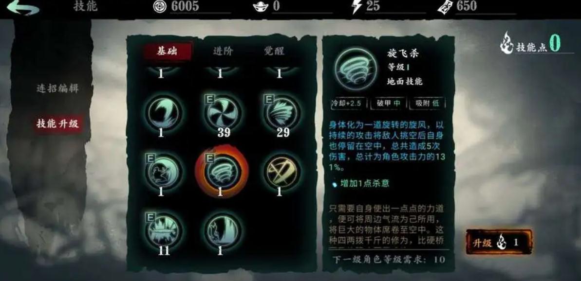 影之刃3无尽劫境第五劫怎么打