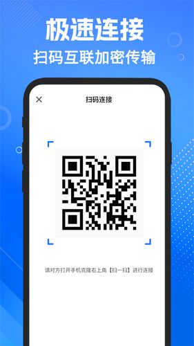手机搬家安卓第4张手机截图