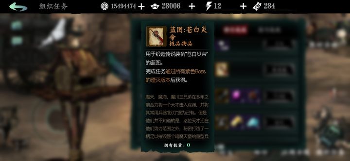 影之刃3苍白炎帝怎么速刷