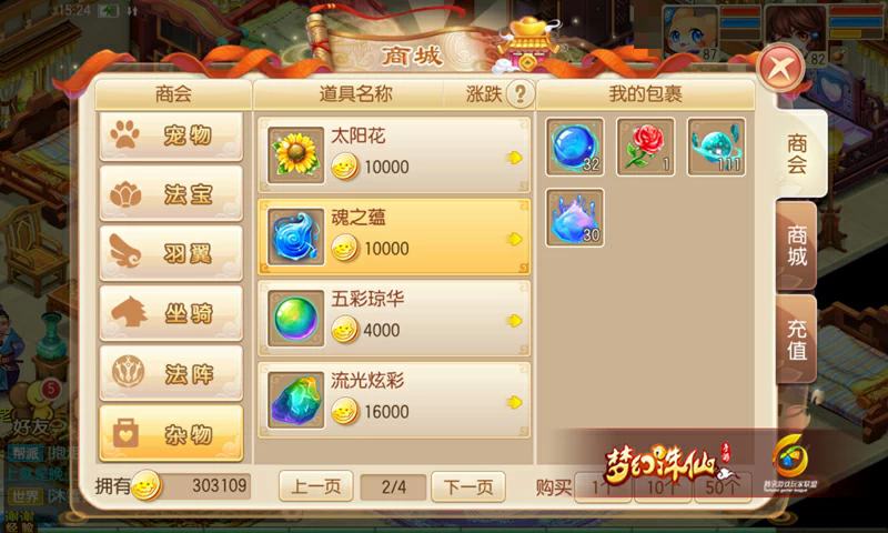 梦幻诛仙手游鬼厉怎么样