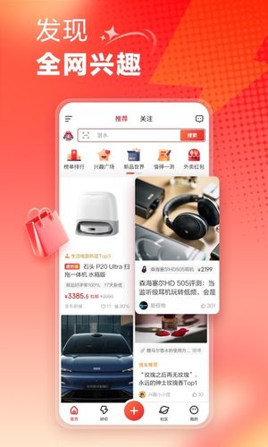 什么值得买第1张手机截图