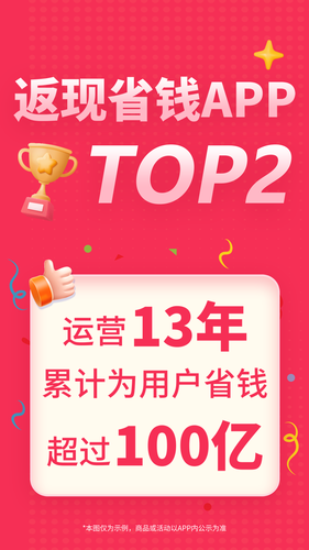 折买第1张手机截图