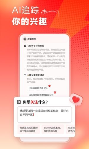 什么值得买第2张手机截图