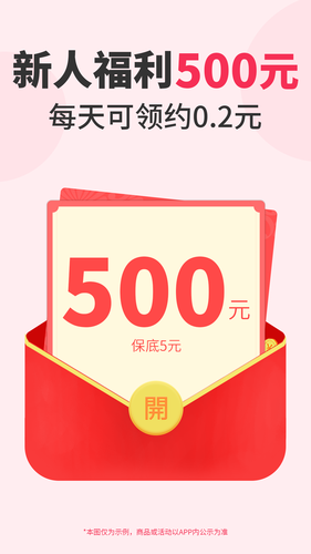 折买第2张手机截图