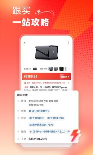什么值得买第3张手机截图